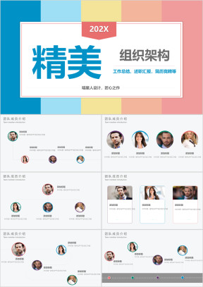 ppt图表