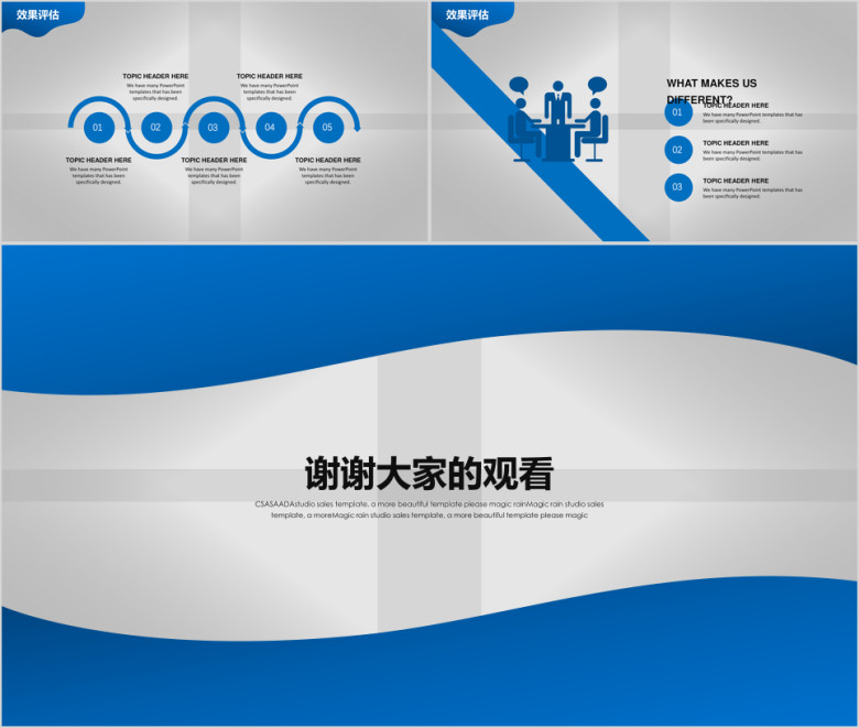 蓝色科技互联网商务公司宣传ppt模板