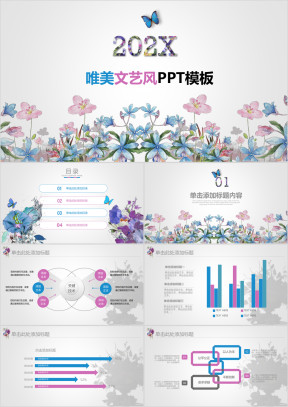 唯美简约文艺风商务工作总结计划ppt