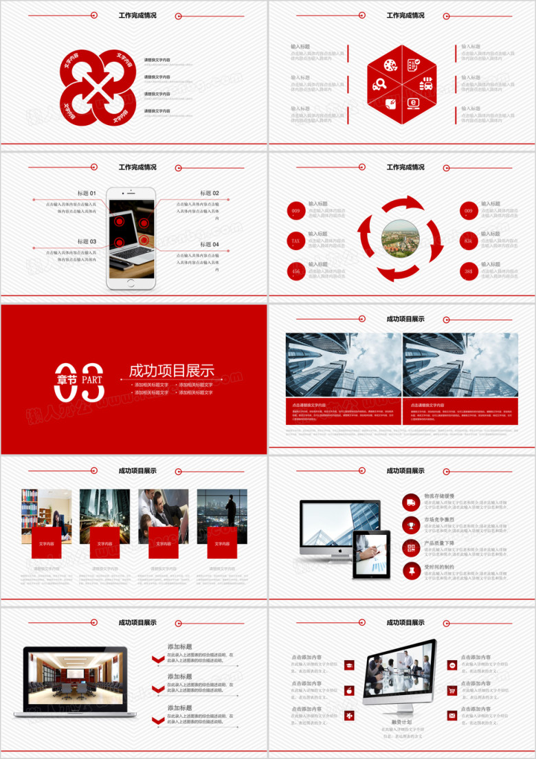 简洁 大气 银行金融行业工作汇报 总结模板ppt