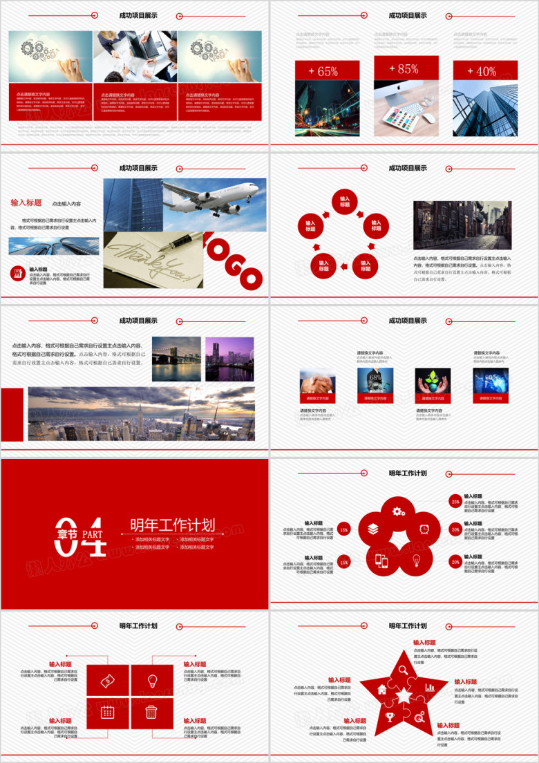 简洁 大气 银行金融行业工作汇报 总结模板ppt