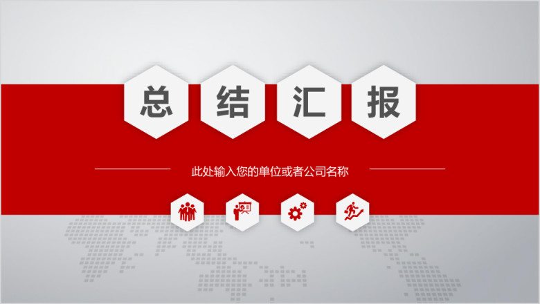 微立体风企事业通用ppt设计