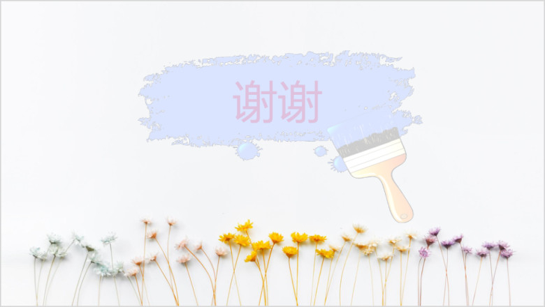毕业答辩开题报告多彩碎花小清新ppt通用模板