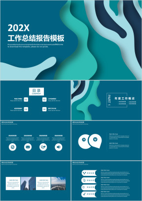 工作总结报告模板ppt