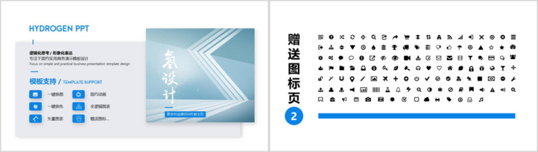互联网信息技术商务ppt