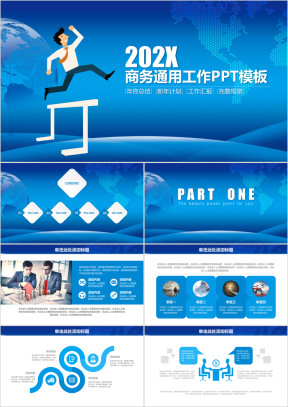 蓝色总结计划工作汇报动态ppt模板