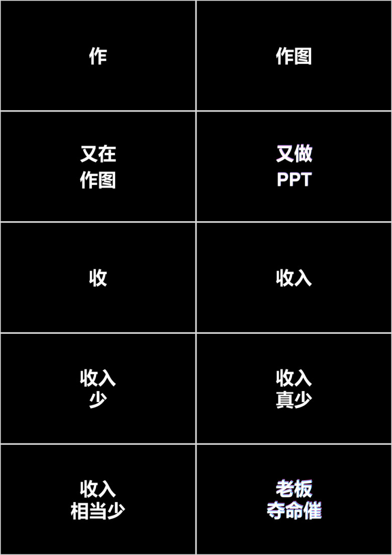 【快闪】创意商务年中工作总结汇报ppt