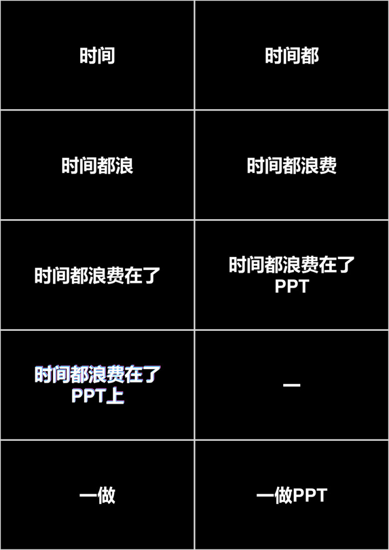 【快闪】创意商务年中工作总结汇报ppt
