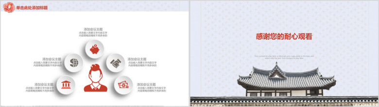 简约中国风江南古镇年终工作总结汇报ppt