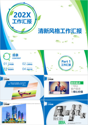 51P完整框架商务汇报 工作总结模板ppt