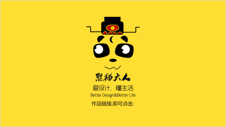 黑金高端商业计划书ppt