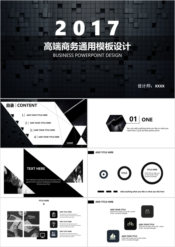 高端商务年度总结汇报ppt