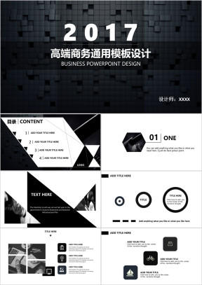 高端商务年度总结汇报ppt