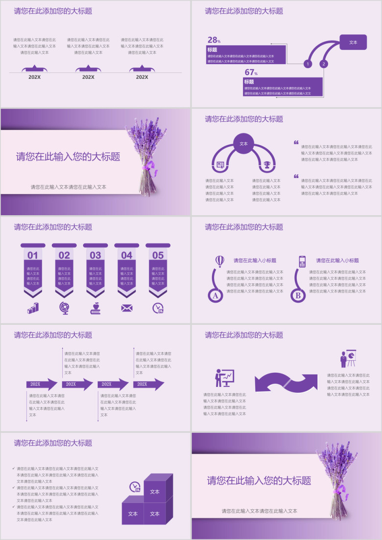 工作总结极简小清新模板ppt
