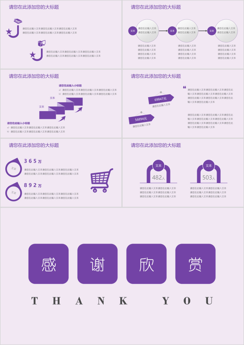 工作总结极简小清新模板ppt