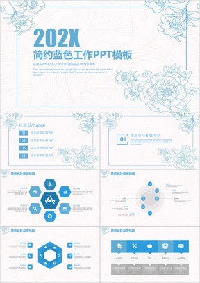 简约清新蓝色商务工作通用年终总结计划ppt