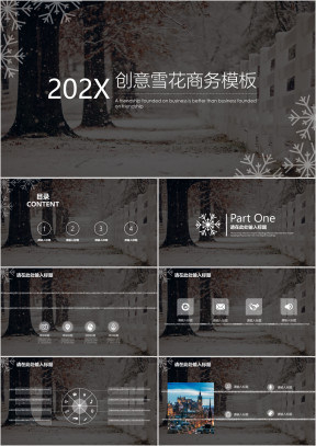 创意雪花ppt模板