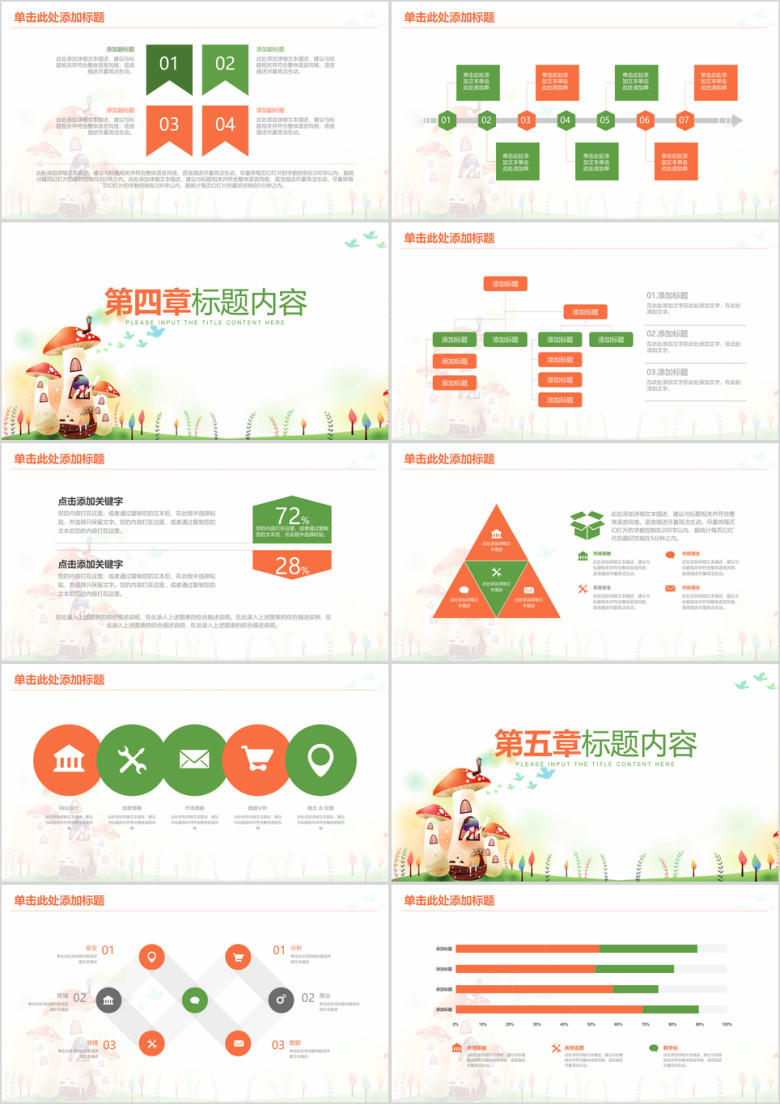 教育教学公开课课件ppt