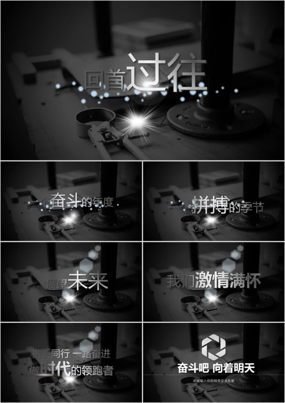 精美扁平商务风总结汇报ppt设计