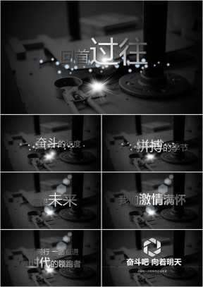 精美扁平商务风总结汇报ppt设计