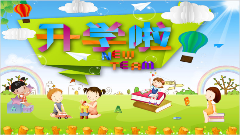 卡通开学季模板ppt