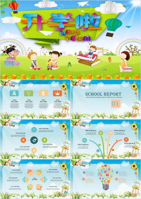 卡通开学季模板ppt
