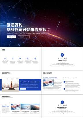简约小清新毕业答辩论文开题报告ppt