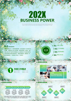 小清新文艺商务汇报总结ppt