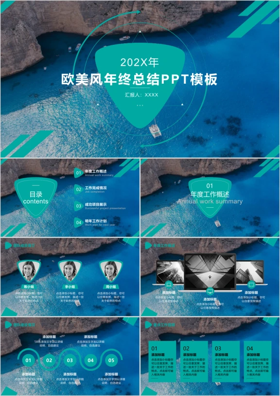 欧美杂志风年终总结ppt模板