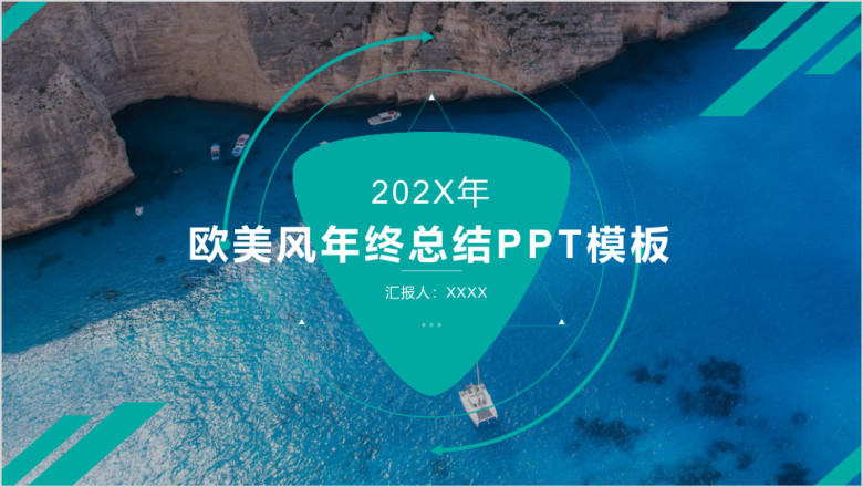 欧美杂志风年终总结ppt模板