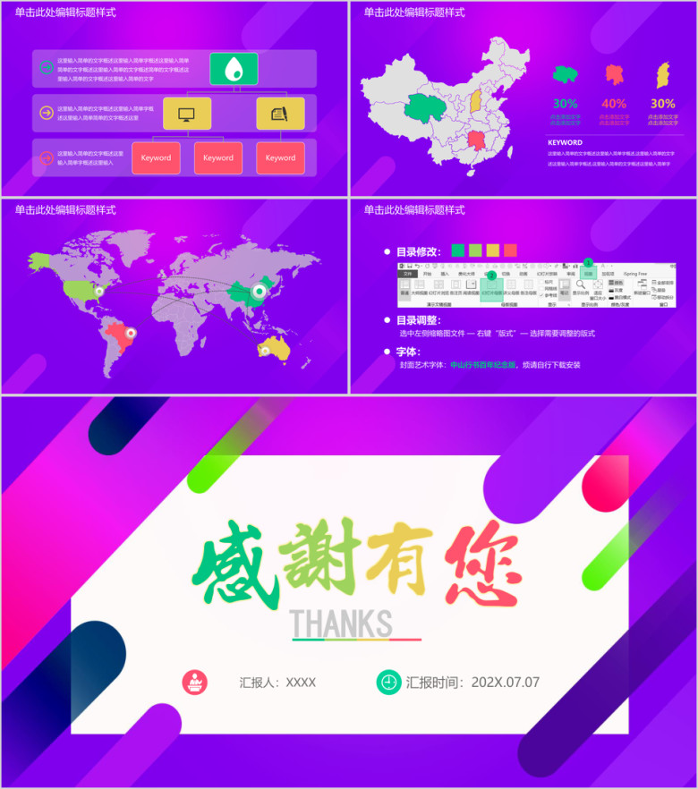 个性渐变年终年中汇报总结通用商务ppt模板