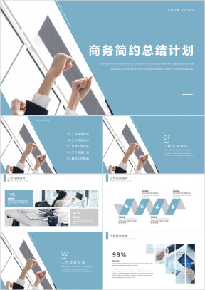 工作总结 商务工作总结模板ppt