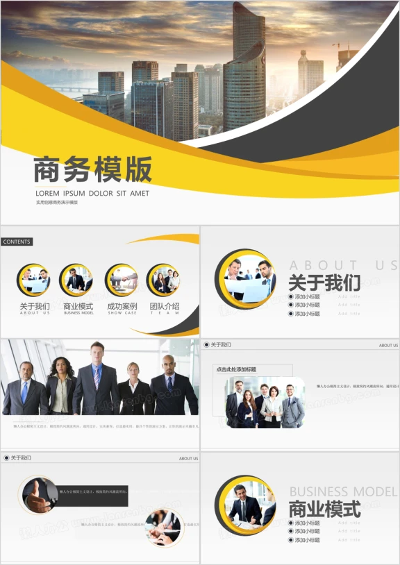 大气的公司简介ppt