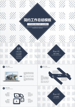 简约商务年中工作总结计划模板ppt