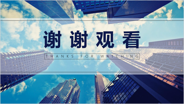 商务大气汇报模板ppt
