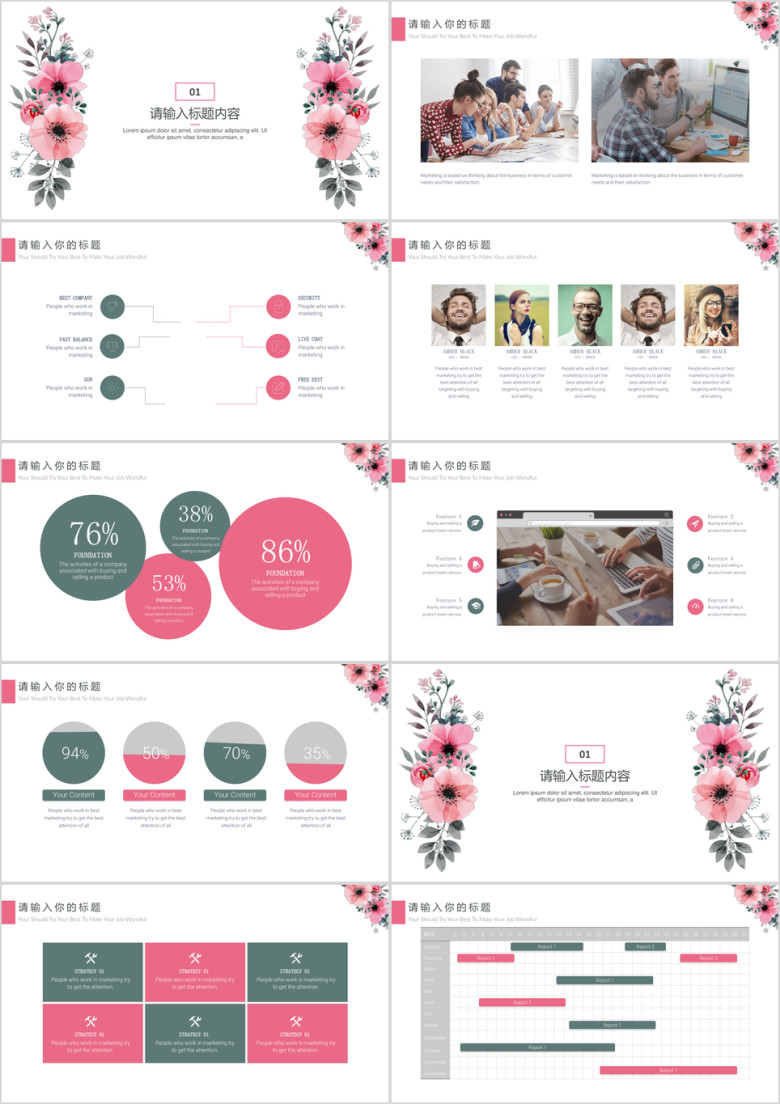 小清新工作总结简约ppt