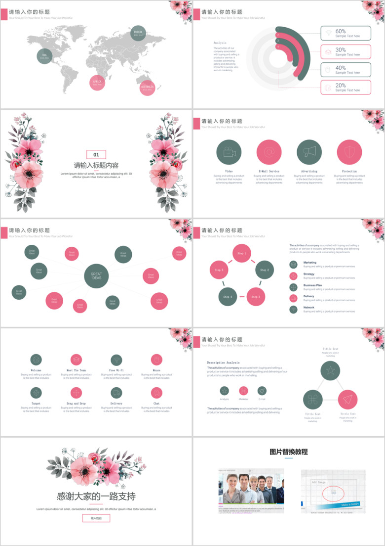 小清新工作总结简约ppt