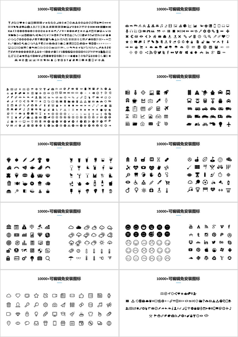 小清新工作总结简约ppt
