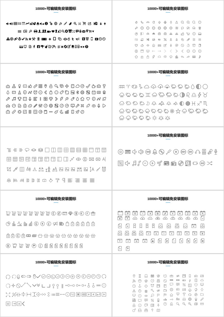 小清新工作总结简约ppt