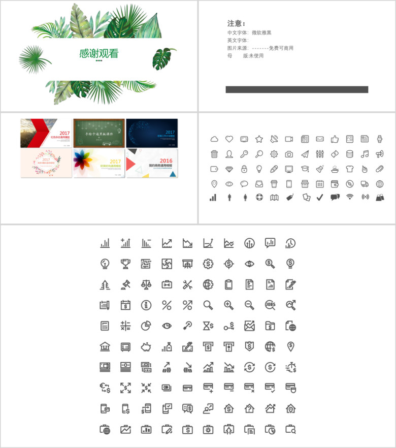 水彩清新答辩模板ppt