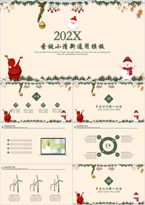 圣诞小清新ppt