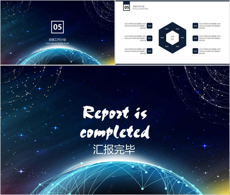 科技年中工作总结模板ppt