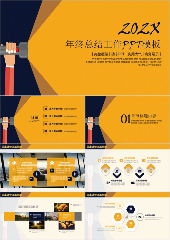 简约大气创意年终工作总结计划ppt