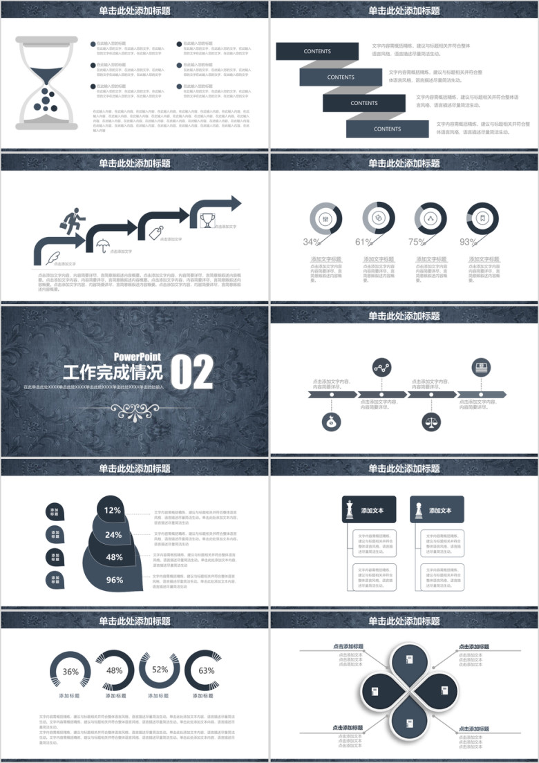 经典简约欧式商务工作总结计划汇报ppt