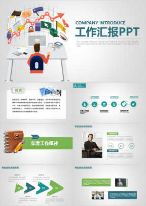 简约办公商务风工作汇报总结ppt
