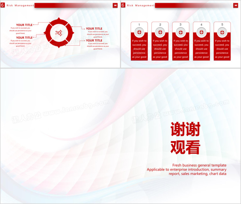 高端创业ppt