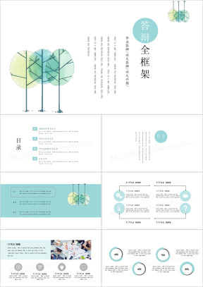 极简派毕业答辩论文时尚创意ppt