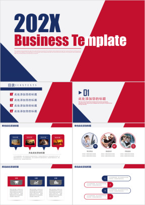 简约商务年中总结汇报ppt
