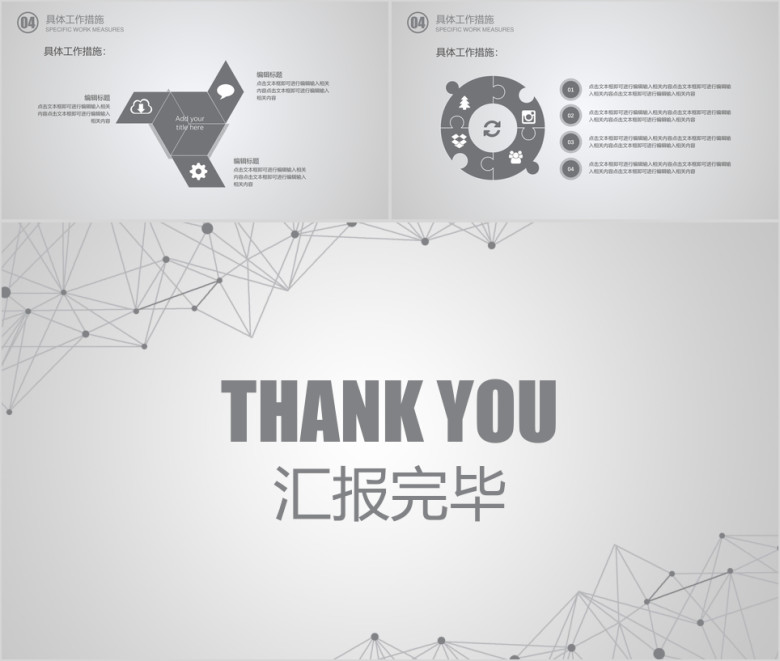 商务线条新年工作计划模板ppt