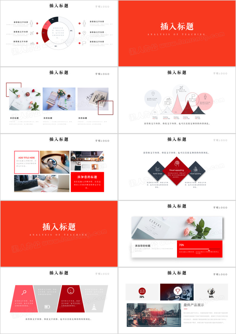 创意读书阅读教育培训ppt